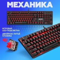 Клавиатура Defender Quest GK-596, USB, черный