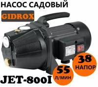 Поверхностный насос Gidrox JET-800I (800Вт)