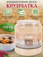 Мука амарантовая зерно "Крупчатка" 350г