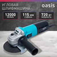 Угловая шлифовальная машина УШМ Oasis AG-72/115, диск 115 мм