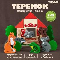 Конструктор «Сказки. Теремок», 17 элементов