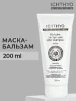 Маска-бальзам для волос после применения шампуня ICHTHYONELLA 200ml