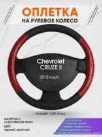 Оплетка на руль для Chevrolet CRUZE 2(Шевроле Круз) 2015-н. в, L(39-41см), Искусственная кожа 93