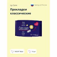 Прокладки классические LP CARE NIGHT Maxi 4 шт