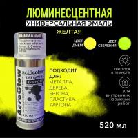 Эмаль AcidColors AeroGlow Luminescent Светящаяся люминисцентная, 520 мл, желтая