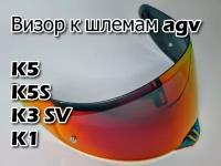 Визор к AGV GT2 к K1 / K3SV / K5 / K3 SV