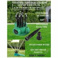 Система полива / Ороситель для сада и огорода / многофункциональный автополив