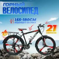 Велосипед горный 26" ROOK MS265D / 21 скорость, на рост от 155 до 180 см Красный/черный