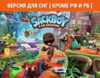 Sackboy: A Big Adventure