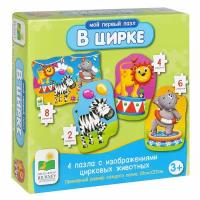 Пазл LJ Мой первый пазл: В цирке, 4 пазла с изображениями цирковых животных, от 3 лет