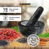 Classmark Cтупка с пестиком для специй каменная, толкушка мраморная