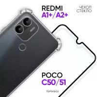 Комплект 2 в 1: Чехол №03 + стекло для Xiaomi Redmi A1+ / A2+ / Poco C50 / C51 / прозрачный силиконовый бампер с защитой камеры на Ксиоми Редми / Поко