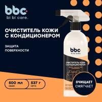 BIBICARE 4054 очиститель кожи с кондиционером, 500 мл