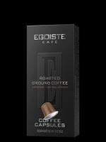 Кофе в капсулах Egoiste Espresso, интенсивность 10, 10 кап. в уп., 12 уп