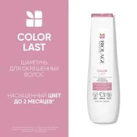 Matrix Biolage Colorlast Shampoo - Матрикс Биолаж Колорласт Шампунь для окрашенных волос, 250 мл -