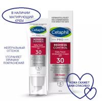 Матирующий крем против покраснений Cetaphil Pro Redness Control, SPF 30, 50мл