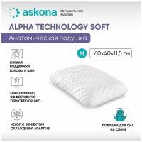 Анатомическая подушка Askona (Аскона) Alpha M серия Technology Soft