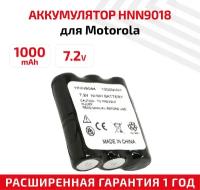 Аккумуляторная батарея (АКБ) HNN9018 для рации (радиостанции) Motorola AP10 Radius CP10, 1000мАч, 7.5В, Ni-Mh