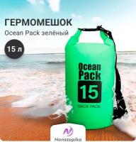 Гермомешок Nonstopika для хранения HOMIUM Ocean 15л, зеленый (ocean03)