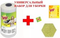 Салфетки в рулоне для быстрой уборки Scotch-Brite, универсальные салфетки для уборки Scotch-Brite,губка Scotch-Brite