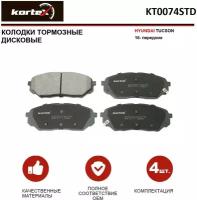 Колодки Торм. Hyundai Tucson 16- Перед.К-Т KORTEX арт. KT0074STD