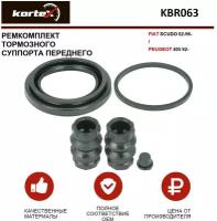 Ремкомплект переднего тормозного суппорта Kortex для Fiat SCUDO 02-96- / Peugeot 405 92- OEM 257009, 440193, 9950488, 9950556, D4263, KBR063