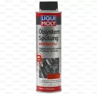 LIQUI MOLY Промывка двигателя Liqui Moly Oilsystem Spulung Effektiv, 0,3л 7591