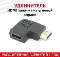 Угловой переходник (адаптер для монитора) DisplayPort (DP) на гнездо HDMI M/F (папа/мама) с правым выходом