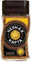 Кофе растворимый Черная Карта Gold 95г