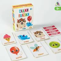 Настольная игра Скажи - положи kids, 49 карт