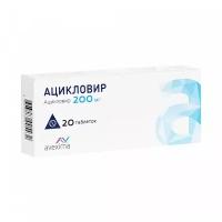 Ацикловир таб., 200 мг, 20 шт