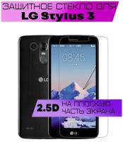 Защитное стекло BUYOO 2D для LG Stylus 3 M400DY, Элджи Стилус 3 (не на весь экран, без рамки)