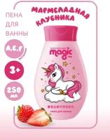 Magic Пена для ванны Мармеладная клубника