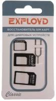 Адаптер для Sim-карт 3 в 1 EX-AD-398, с ключом для извлечения, mirco/nano/standart, черный