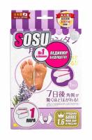 Носочки для педикюра с ароматом лаванды Sosu Foot Peeling Mask - Happy Feet Lavender