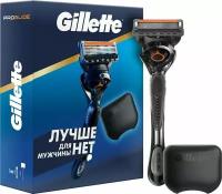 Подарочный набор Gillette ProGlide Бритва с 1 кассетой + Чехол для хранения