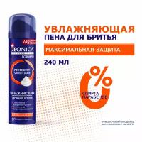 Пена для бритья Увлажняющая Deonica for men без спирта и парабенов - 240мл