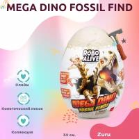 Игрушка Zuru Robo Alive Mega Dino Fossil Find Серый 32 см