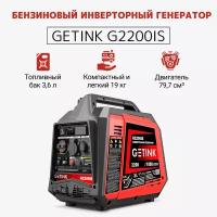 Бензиновый инвенторный генератор GETINK G2200iS