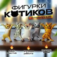 Фигурки котиков 5 шт