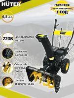 Бензиновый снегоуборщик Huter SGC 4000E, 6.5 л. с, 70/7/14