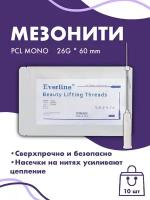 Мезонити PCL MONO 26G*60mm 10шт