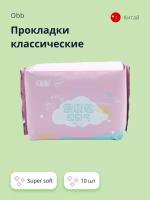 Прокладки классические OBB Super soft 10 шт