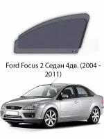 Каркасные автошторки на передние боковые окна Ford Focus 2 Седан 4дв. (2004 - 2011)