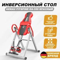 Инверсионный стол Genau FitSpine EA-350 Red с петлей Глиссона и корректором осанки для шеи