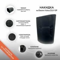 Накидка для колонки Electro-Voice ZLX-12P