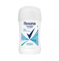 Рексона / Rexona - Антиперспирант-карандаш для тела женский Свежесть и защита 48ч 30 мл