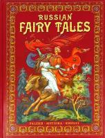 Russian Fairy Tales: Palekh, Mstiora, Kholui / Русские народные сказки. Живопись Палеха, Мстёры, Холуя