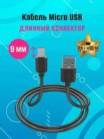 Кабель Joove micro USB для зарядки и передачи данных, 1 м, черный