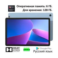 10.61" Планшет Lenovo Xiaoxin Pad 2022 CN 6/128 ГБ Wi-Fi Android 12 голубой (Русифицирован+Google+Чехол+Стекло)